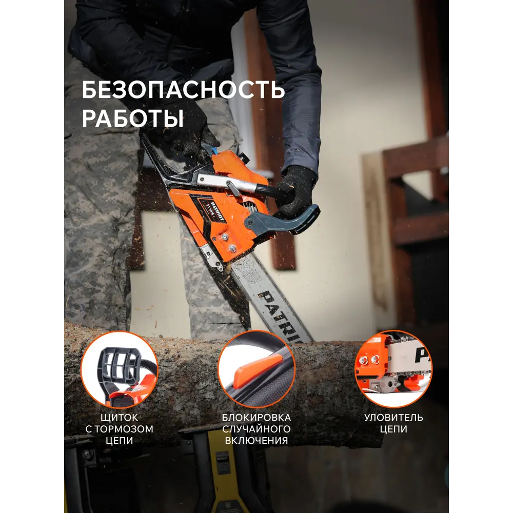 Пила цепная бензиновая Patriot PT 3816, 2 л.с STLM-2056046 - Вид №15