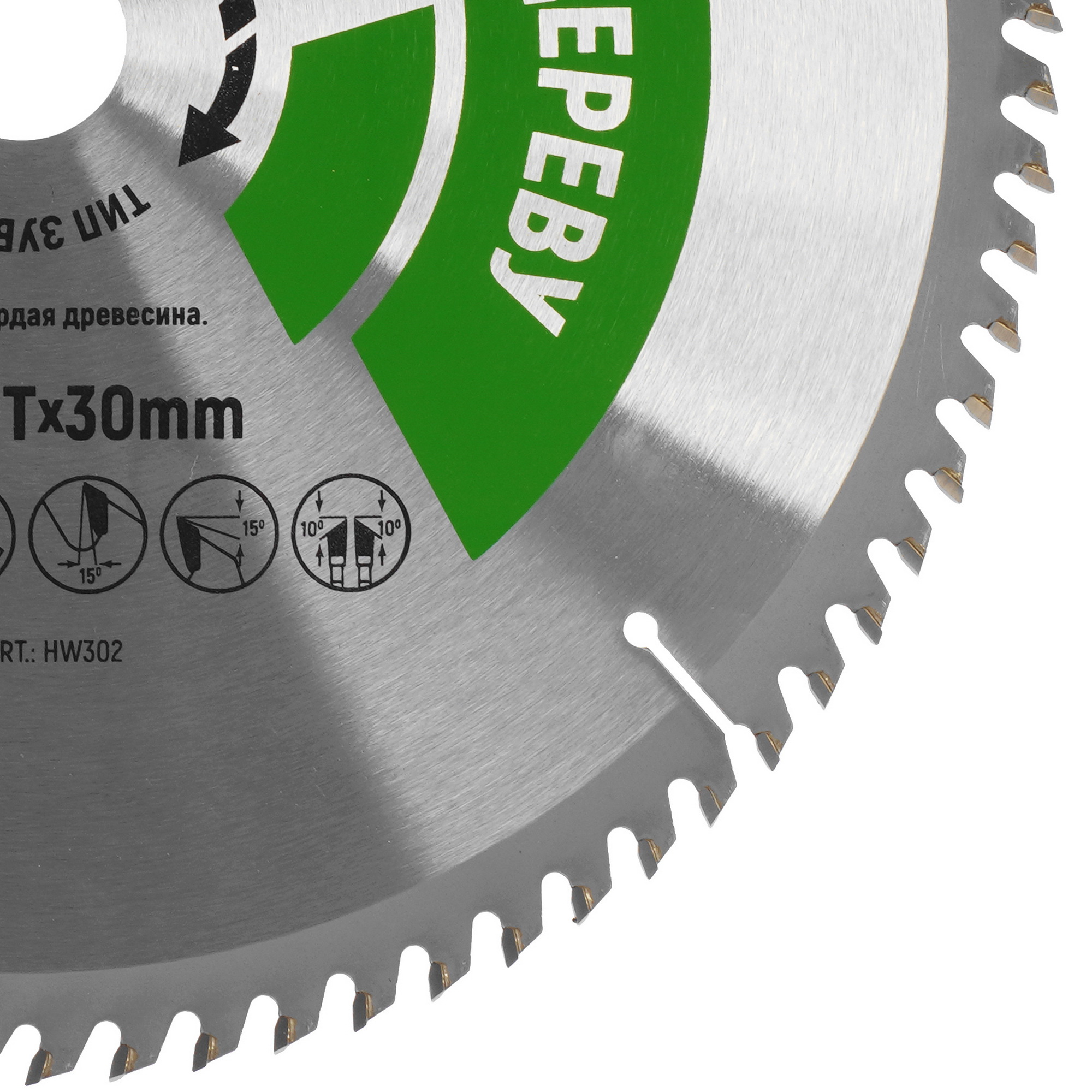 Диск пильный Hilberg Industrial HW302 5489540 STDN-0011154 - Вид №1