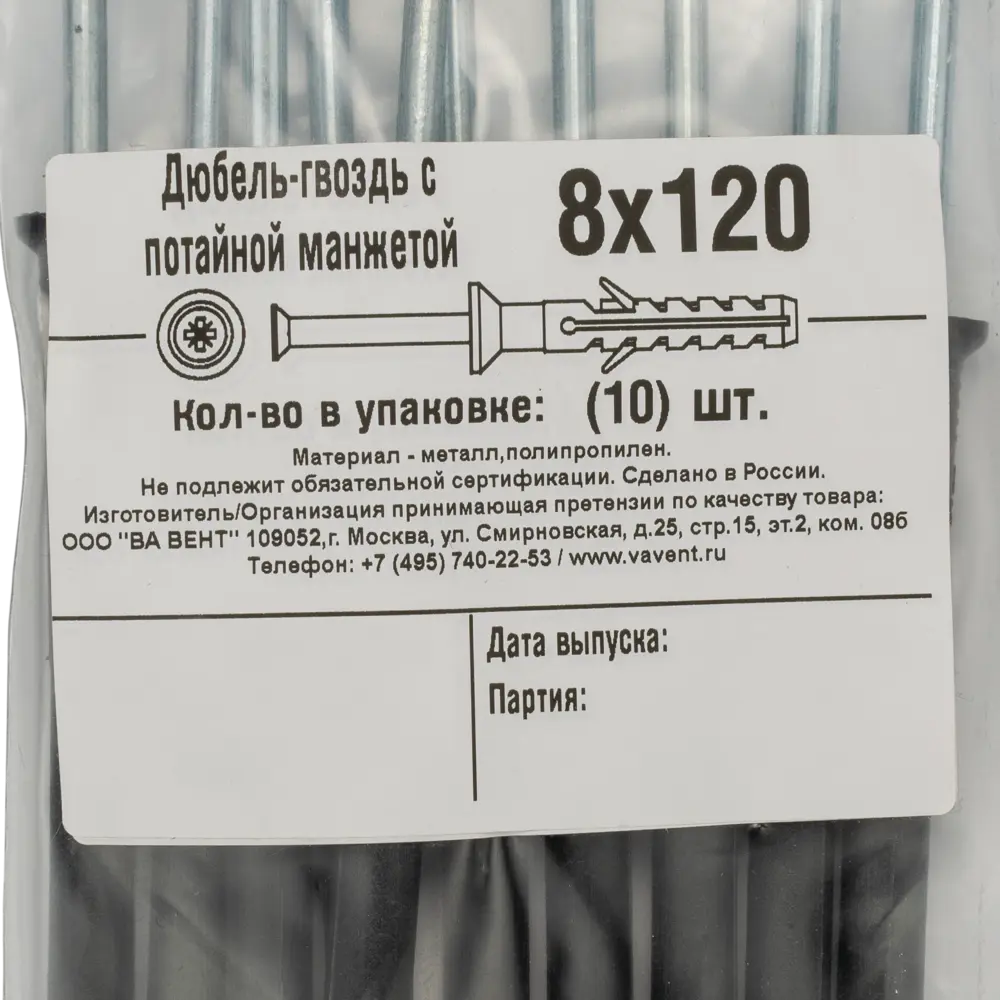 Дюбель-гвоздь потайной полипропилен 8x120 мм 10 шт Santreyd STLM-2163439 - Вид №6