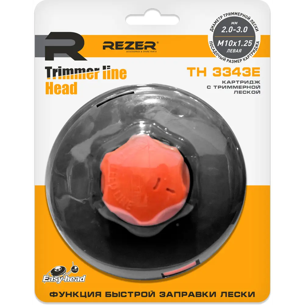 Головка для триммера TH 3343 ЕM Easy-head Rezer STLM-2135749