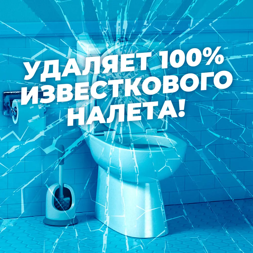 Туалетный Утенок Антиналет — эффективное средство для чистки унитаза 84588657 STLM-1073940 - Вид №7