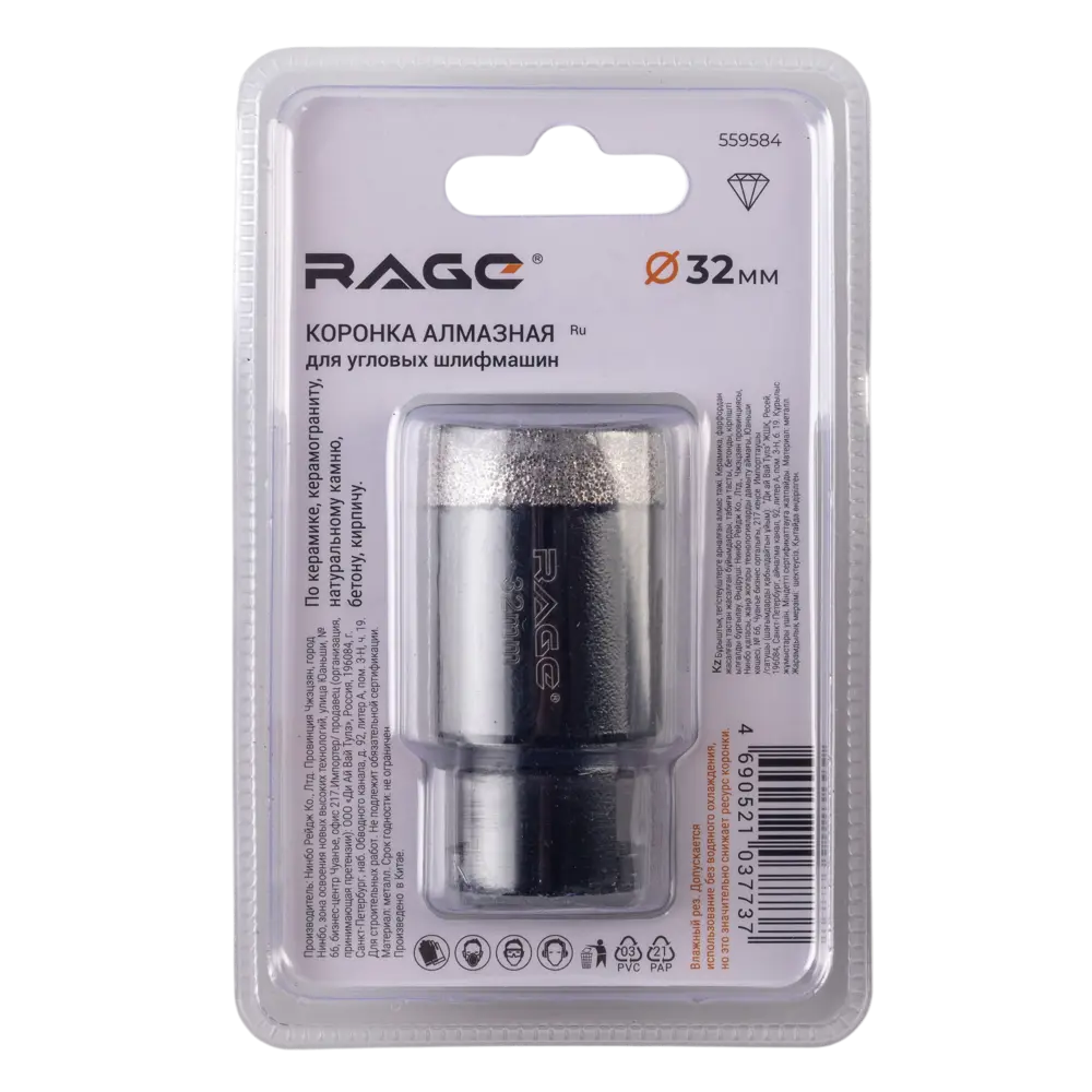 Коронка RAGE 32 мм для керамики и керамогранита 89425276 STLM-1565716 - Вид №5