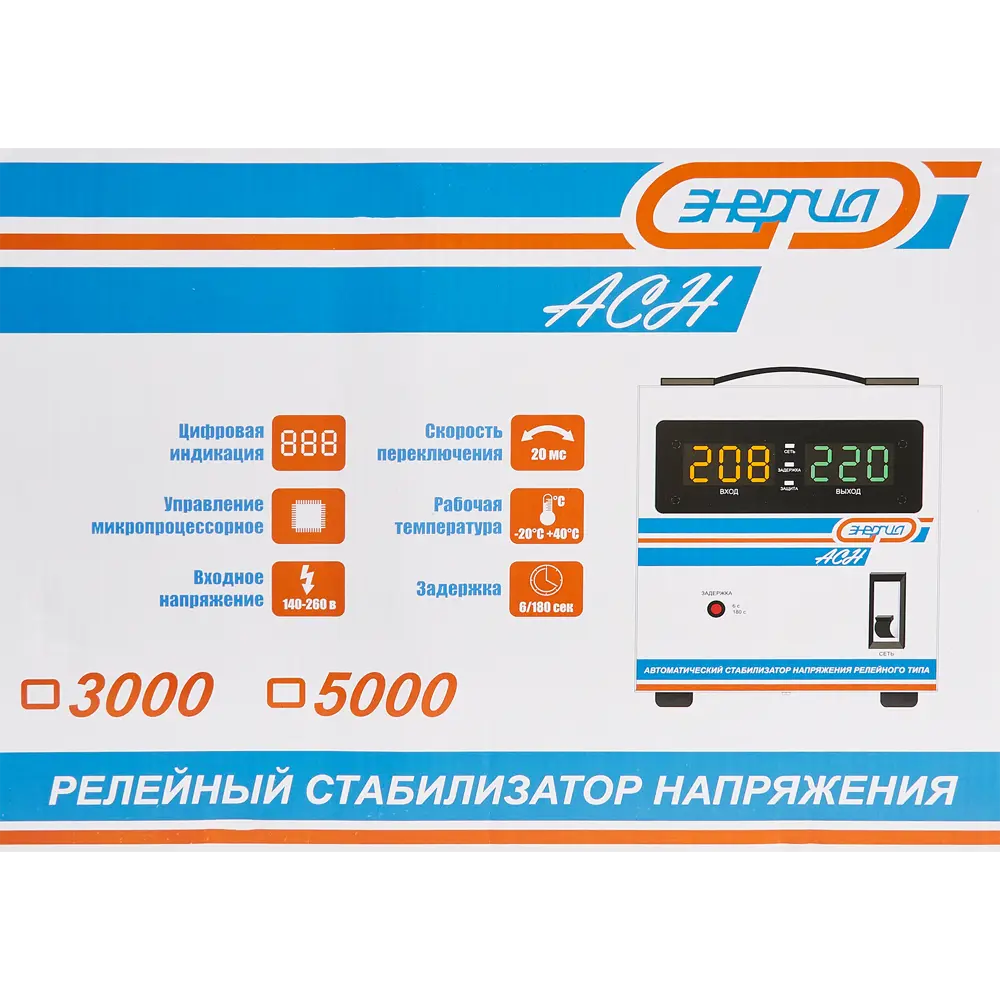Стабилизатор напряжения Энергия АСН-5000 4 кВт Santreyd STLM-2149269 - Вид №5
