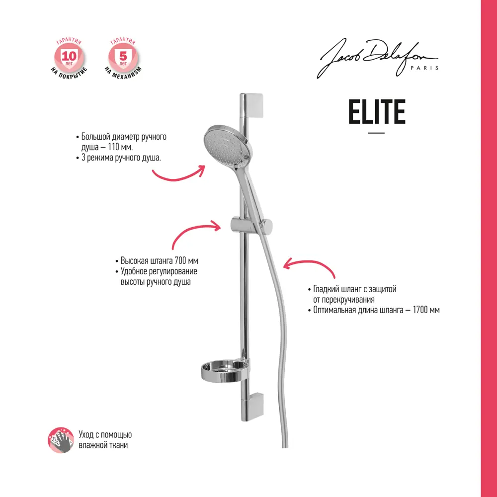 Jacob Delafon Elite - душевой комплект с тремя режимами в хромированном исполнении 85664789 STLM-0065068 - Вид №1