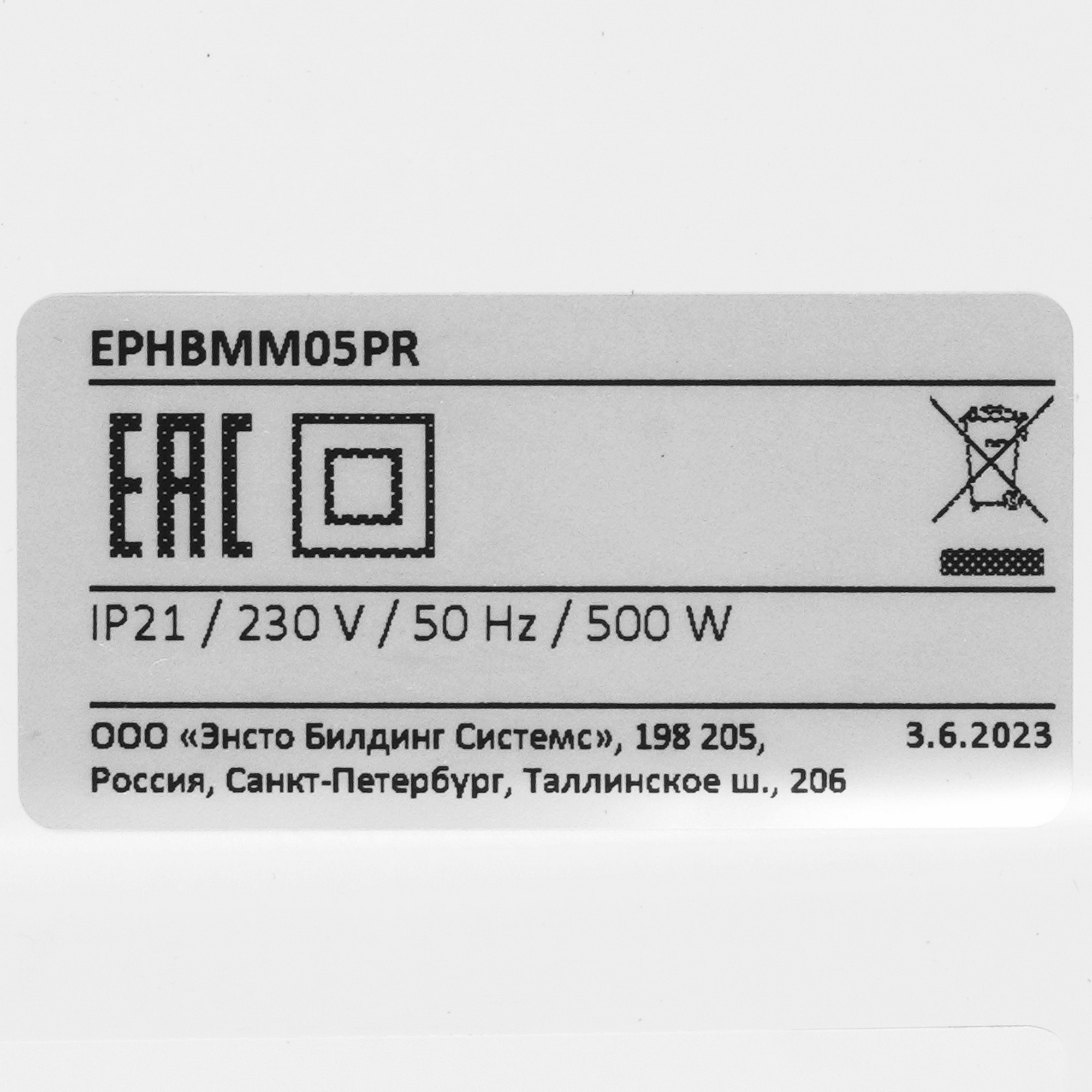 1306487 Конвектор ENSTO EPHBMM05PR STDN-0095597  - Вид №4