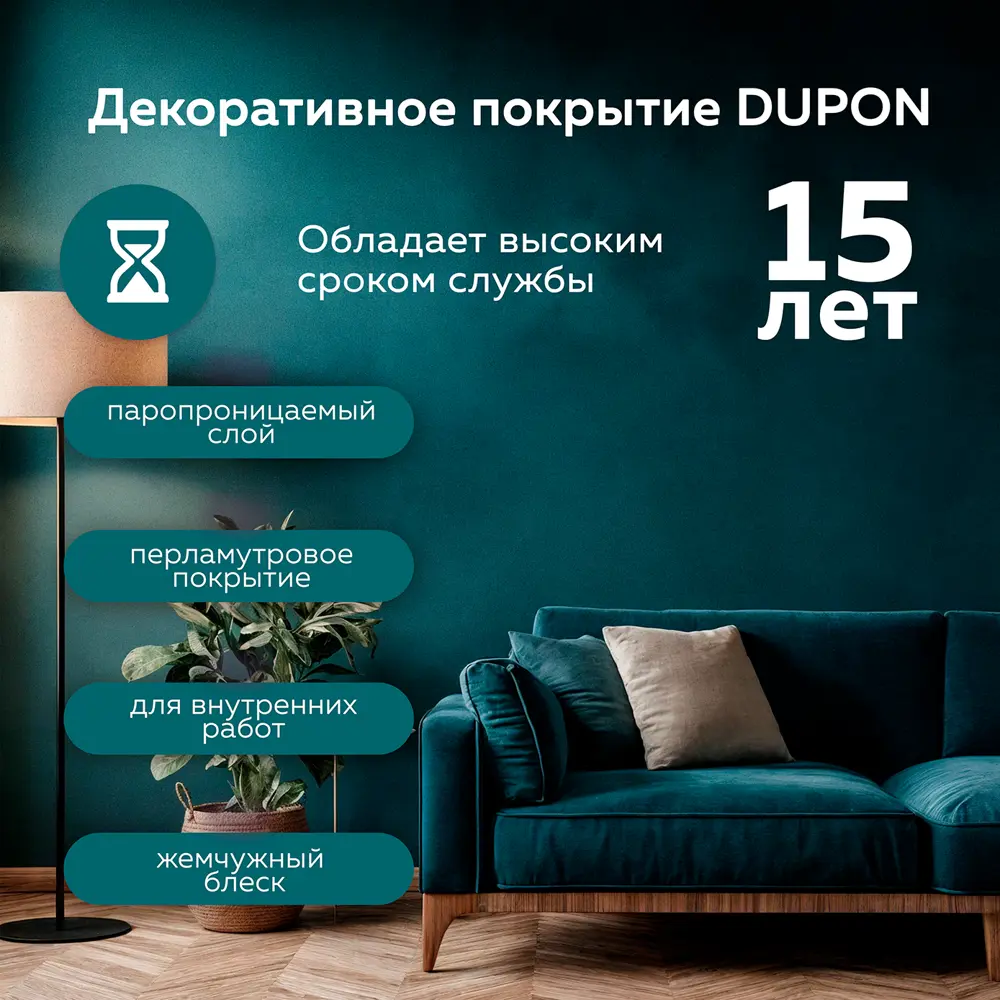 Штукатурка декоративная Farbitex Profi Dupon мокрый шелк цвет белый 0.9 л 89420308 STLM-2088377 - Вид №3