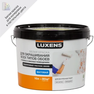 Краска для обоев Luxens база A 10 л 82025683 STLM-2023157