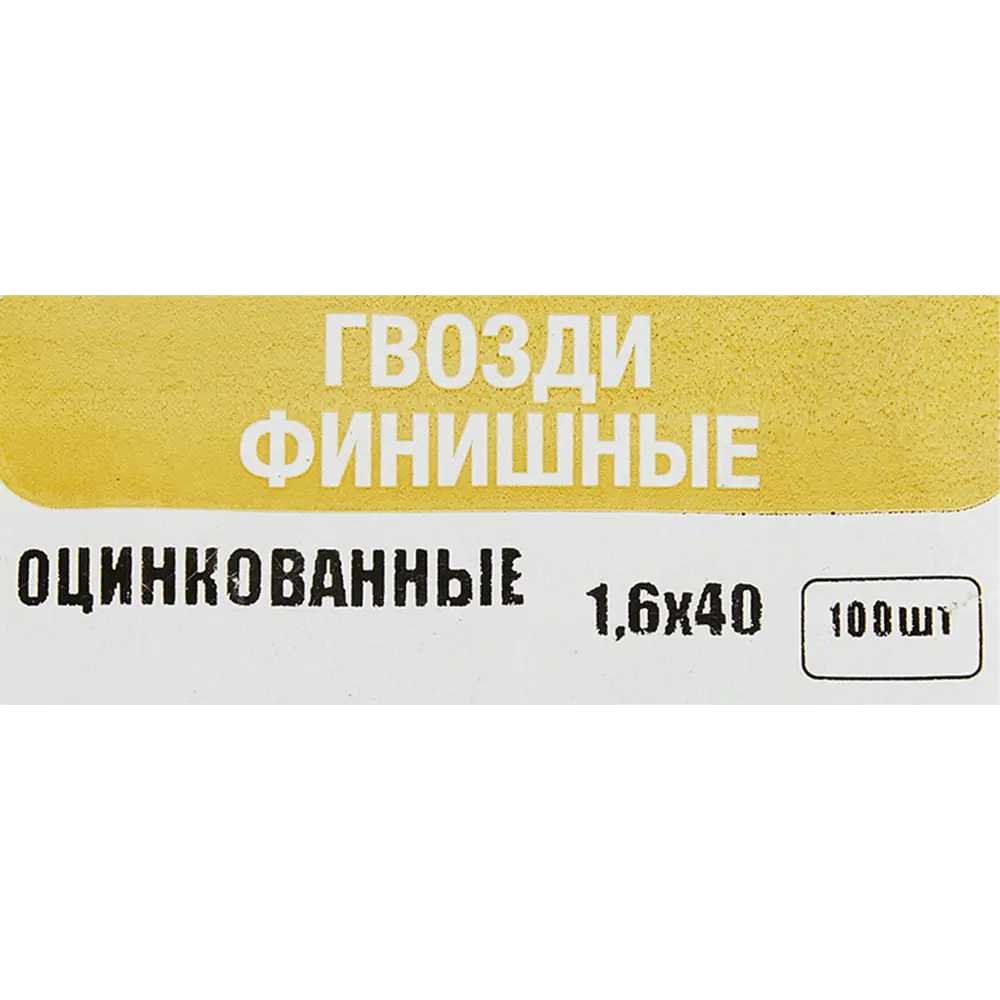 Финишные гвозди Santreyd для незаметного крепежа 1.6×40 мм 89358689 STLM-1004802 - Вид №4