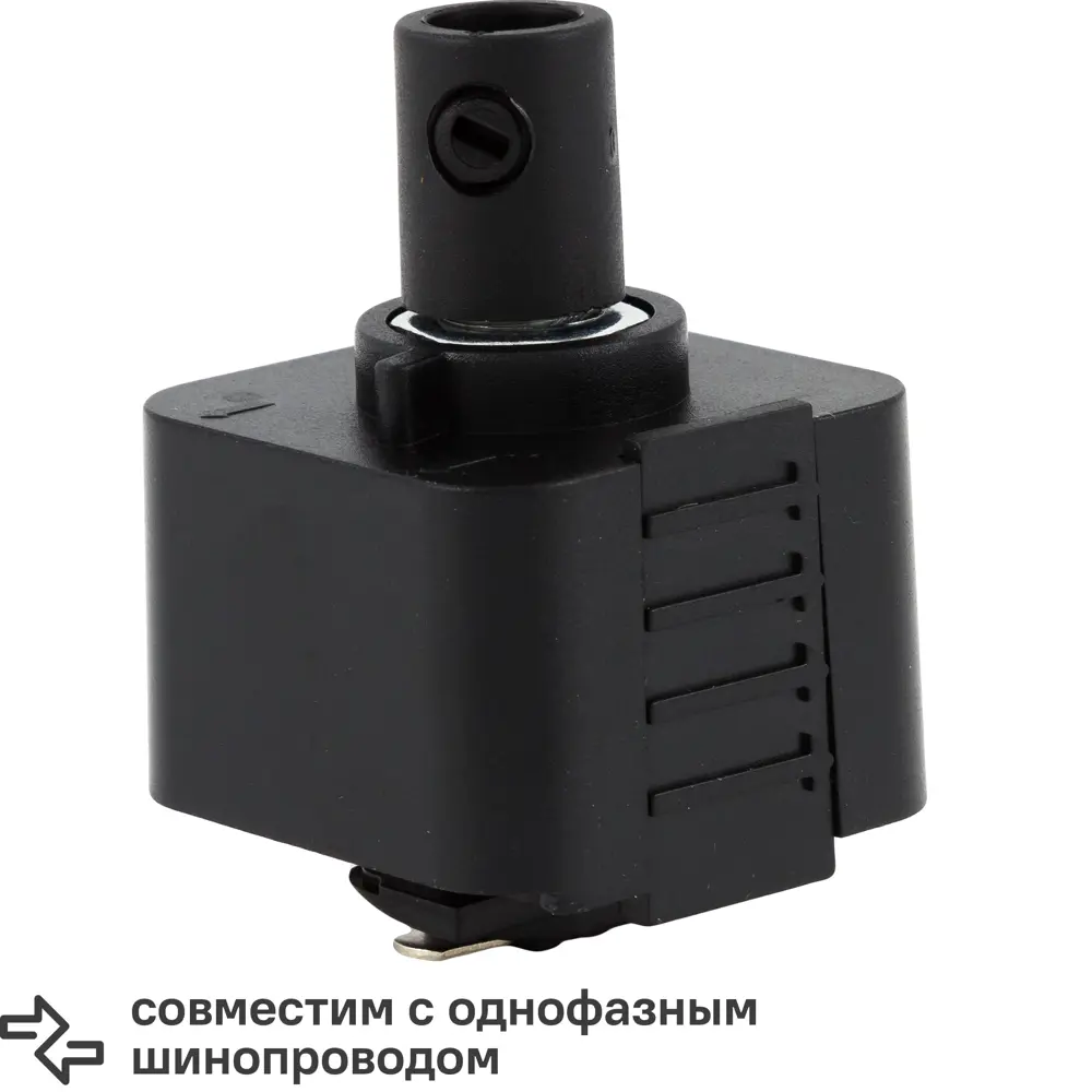 Адаптер для подключения любого подвеса к трековой системе цвет черный 82061858 STLM-2140694 Arte Lamp 