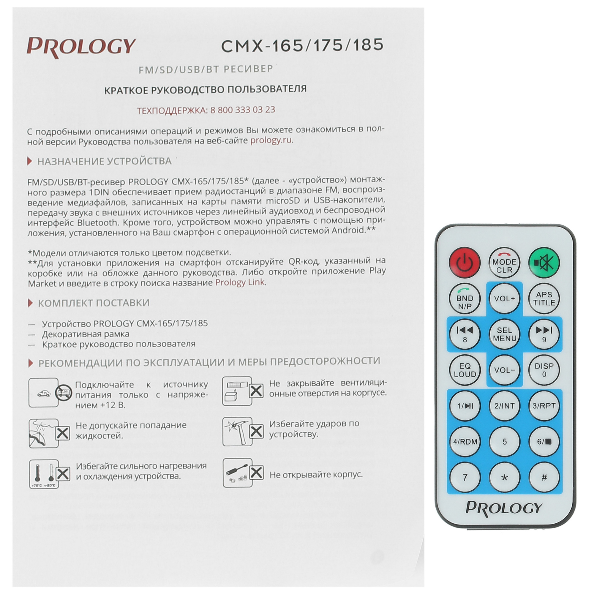 4887225 Автопроигрыватель PROLOGY CMX-185 STDN-0020632 - Вид №6
