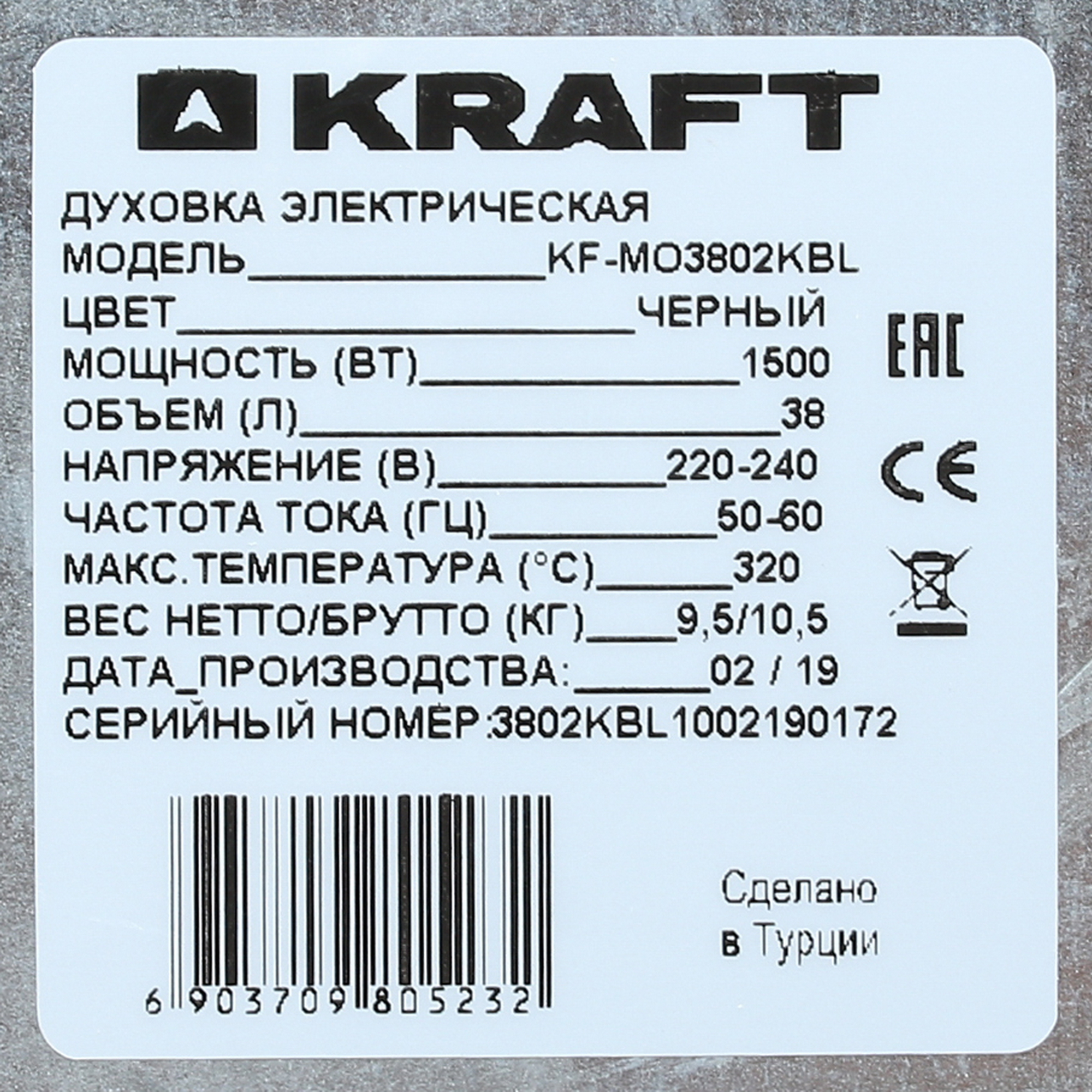 8108443 Мини-печь Kraft KF-MO 3802 KBL черный STDN-0044282 - Вид №7