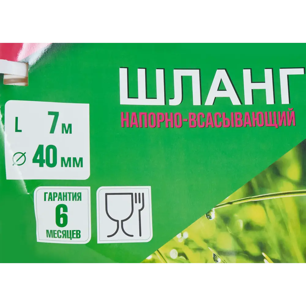 Шланг для полива BOUTTE Армированный 1 5/8" 7 м ПВХ STLM-2095692 - Вид №2