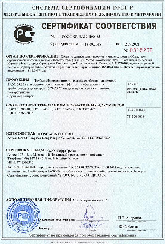 Гофрированная труба из нержавеющей стали 15мм (A), 50м Flexible hose Россия 15A - Вид №3