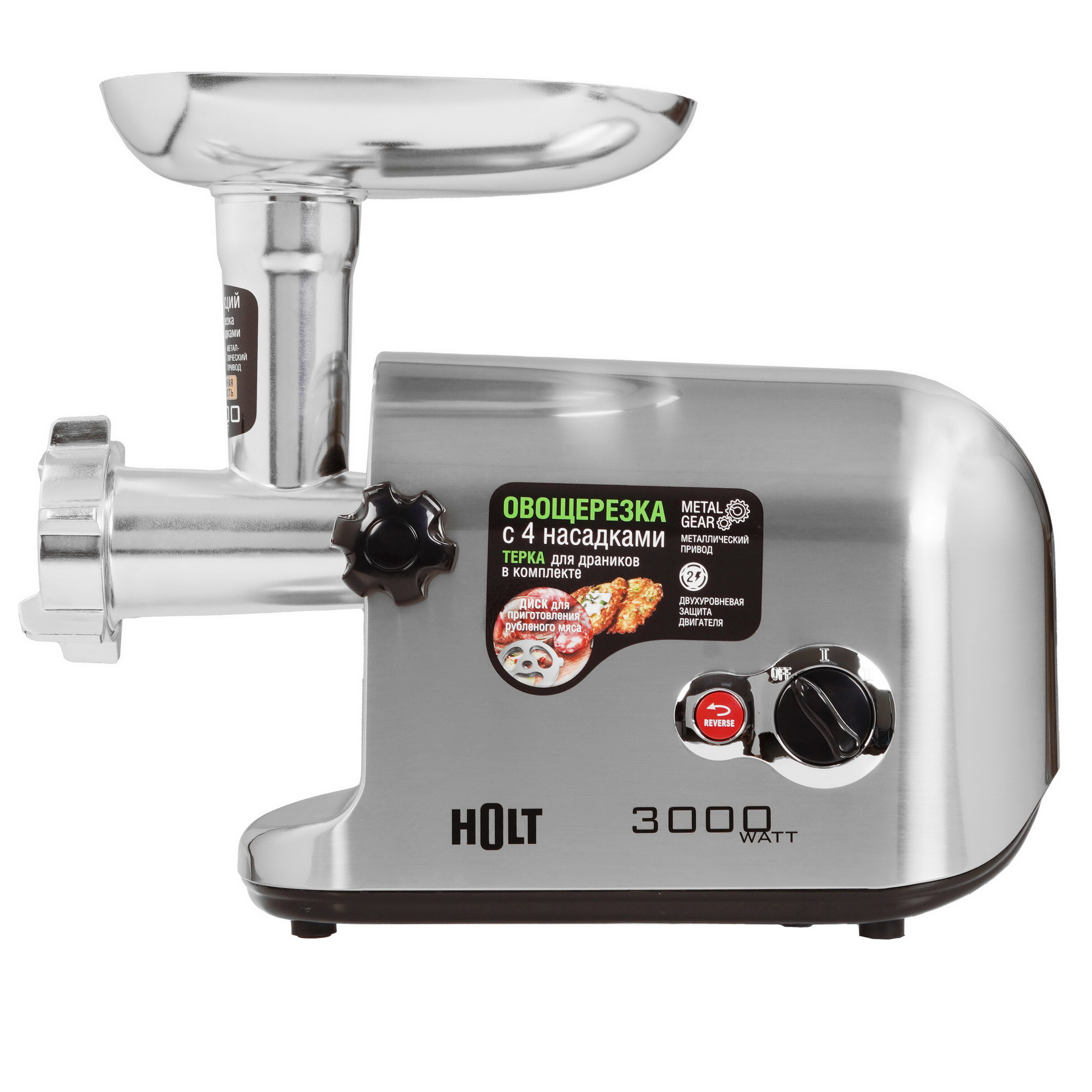 9284901 Мясорубка электрическая Holt HT-MG-006 серебристый STDN-0008638 - Вид №3