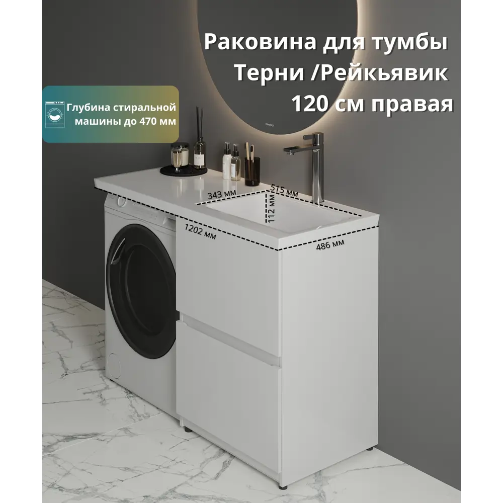Тумба под накладную раковину KONSENSA Рейкьявик правая 58x91.7 раковина на стиральную машину Терни / Рейкьявик шкаф-пенал цвет корпуса бежевый Santreyd STLM-2172356 - Вид №5