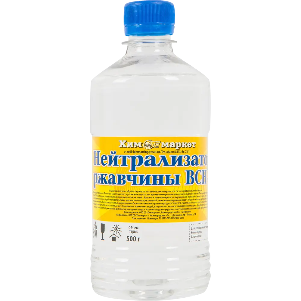 Нейтрализатор ржавчины ВСН-1 0.5 л Santreyd STLM-2037779