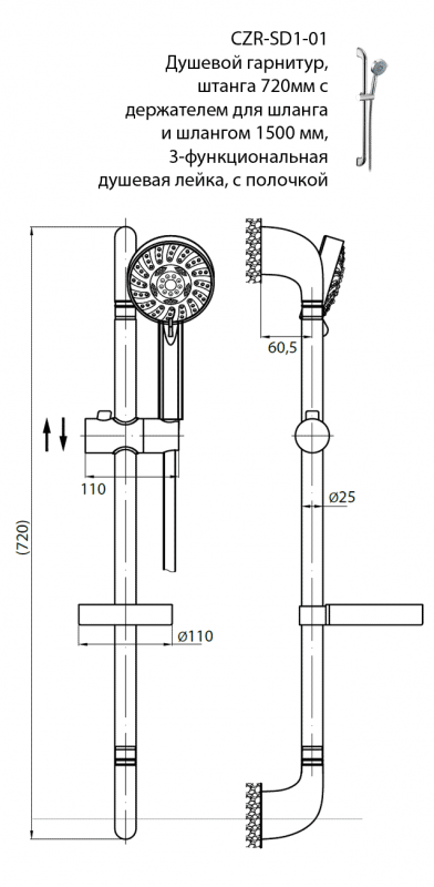 Душевой гарнитур Cezares CZR-SD1-01 - Вид №1