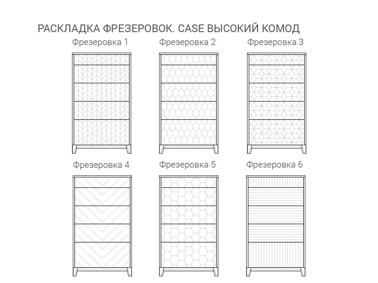 Комод высокий серый "Гравировка 11" Case THE IDEA ДИЗАЙНЕРСКИЕ 209967 Серый  - Вид №5