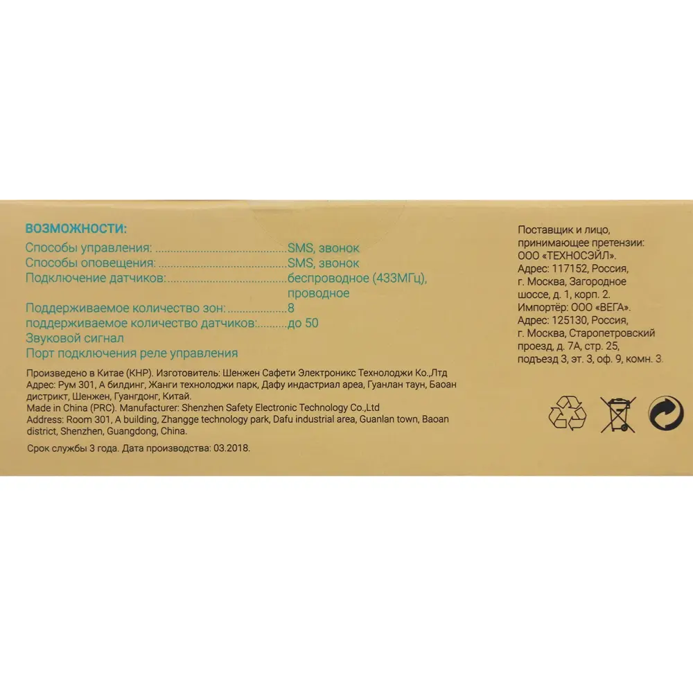 Набор умный дом GAL SH-1000 STLM-2139714 - Вид №5