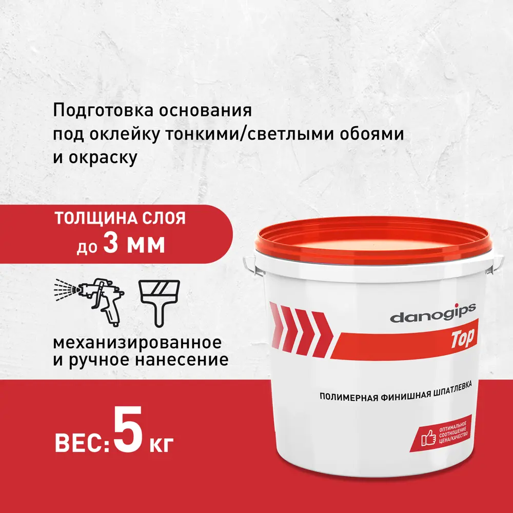 Шпаклевка готовая финишная Danogips Dano Top 5 кг 82512352 STLM-2004671 - Вид №3