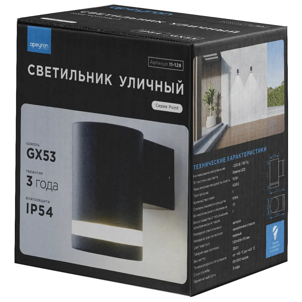 Светильник уличный настенный Apeyron 35 Вт IP54 цвет черный STLM-2061167 - Вид №6