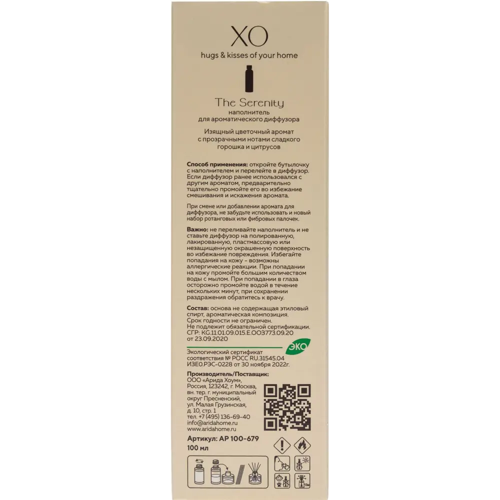 Ароматический диффузор Arida Home Хо The Serenity 100 мл STLM-2202529 - Вид №2