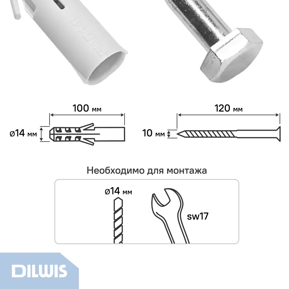 Дюбель распорный нейлоновый Dilwis 14x100мм 4 шт. в комплекте с шурупом STLM-2026055 - Вид №1