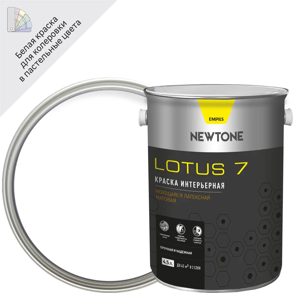 Краска для стен и потолков Newtone Lotus 7 цвет белый 4.5 л 85634038 STLM-2194865 