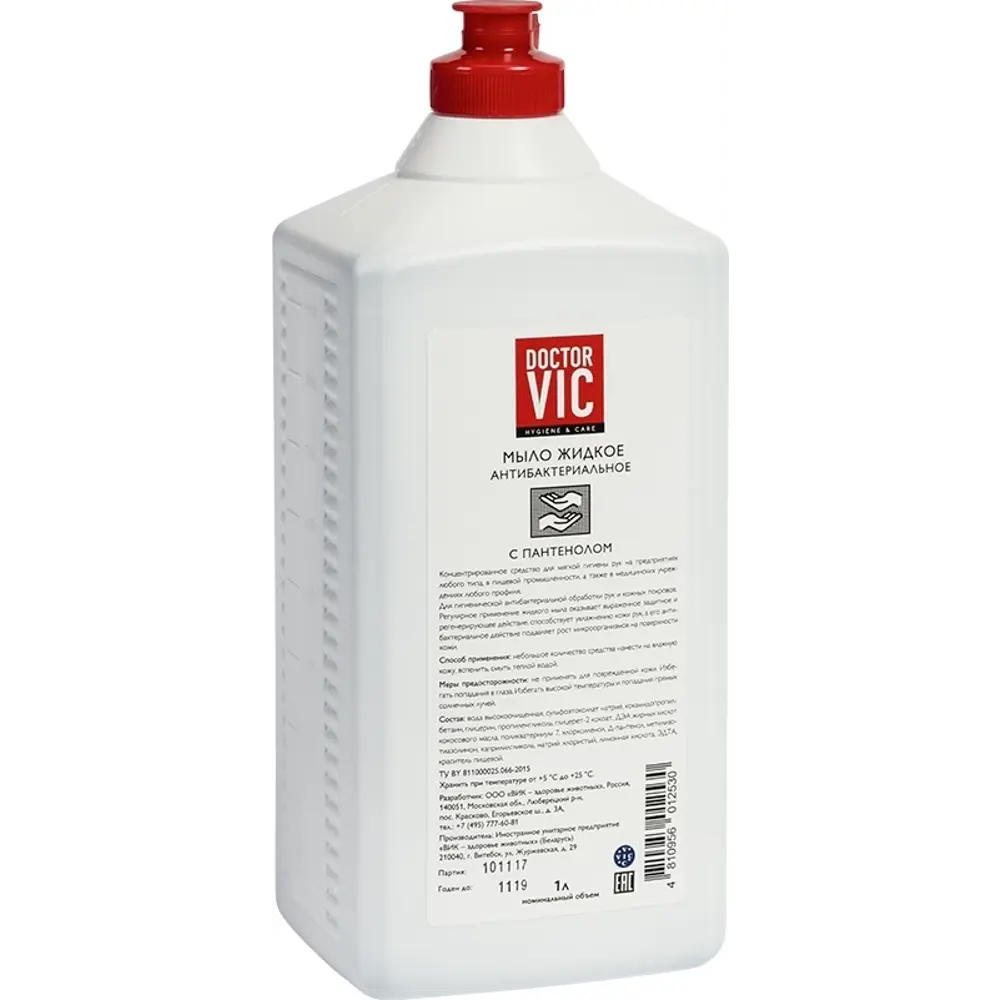 Мыло антибактериальное с пантенолом 1 л Santreyd STLM-2024900