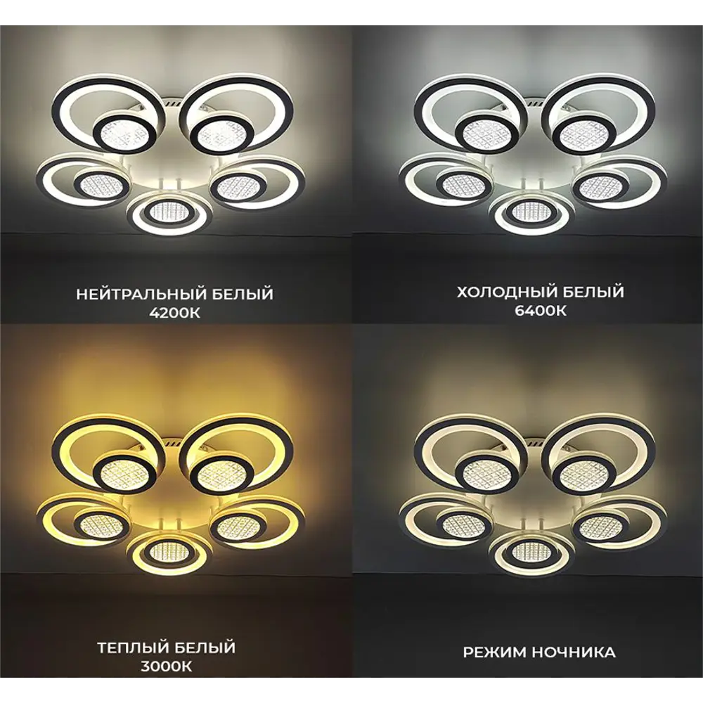 Люстра потолочная светодиодная Семь огней SF7096/5C-WT 105 Вт STLM-2153794