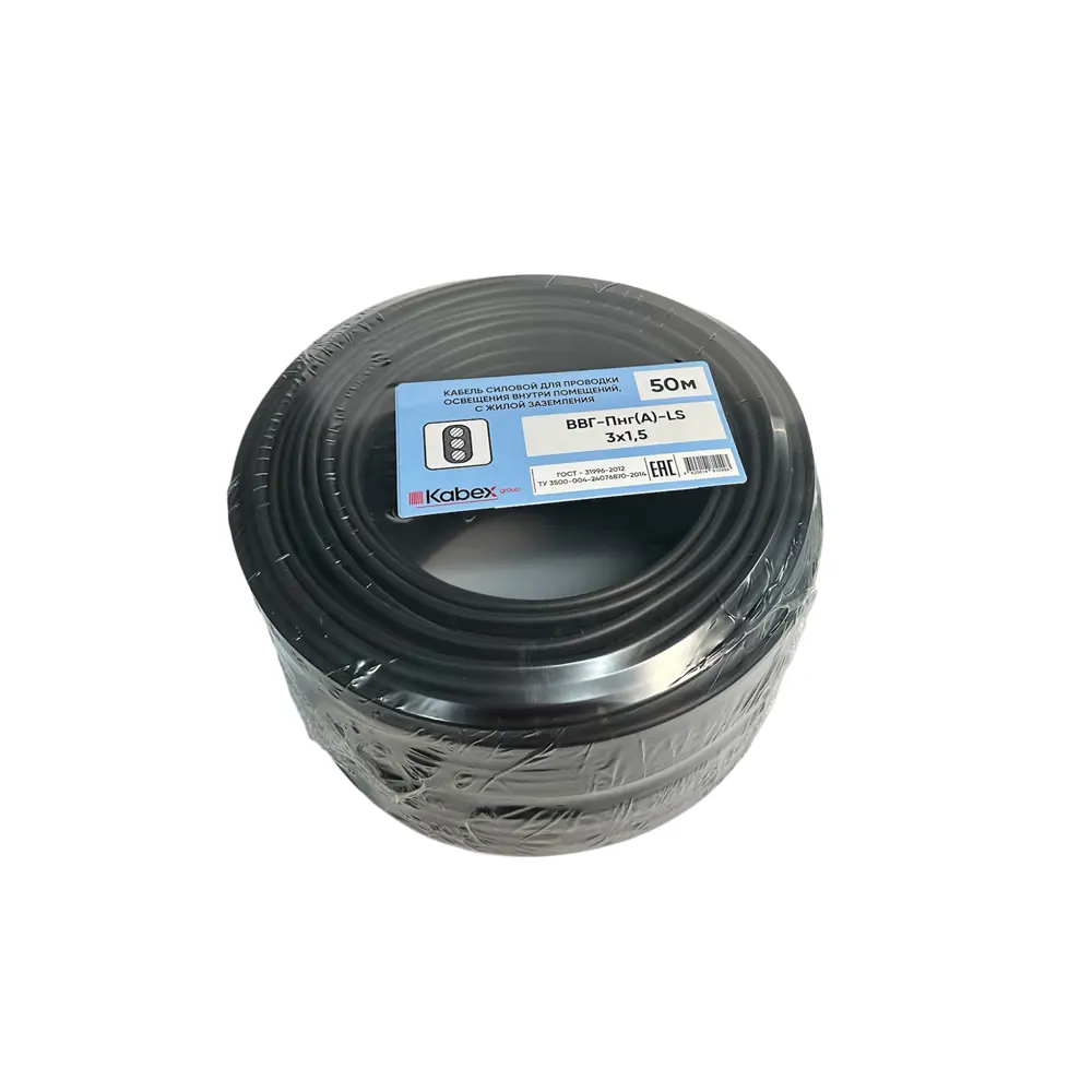 Электрический кабель Кабэкс ВВГ-Пнг(A)-LS 3x1.5 50 м STLM-2034391 - Вид №2