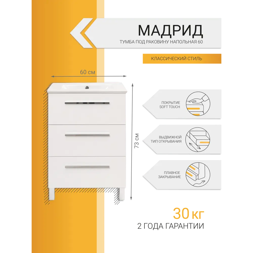 Тумба Santreyd Мадрид Квадро для ванной с тремя ящиками 84439260 Ванная комната STLM-0050039 - Вид №2