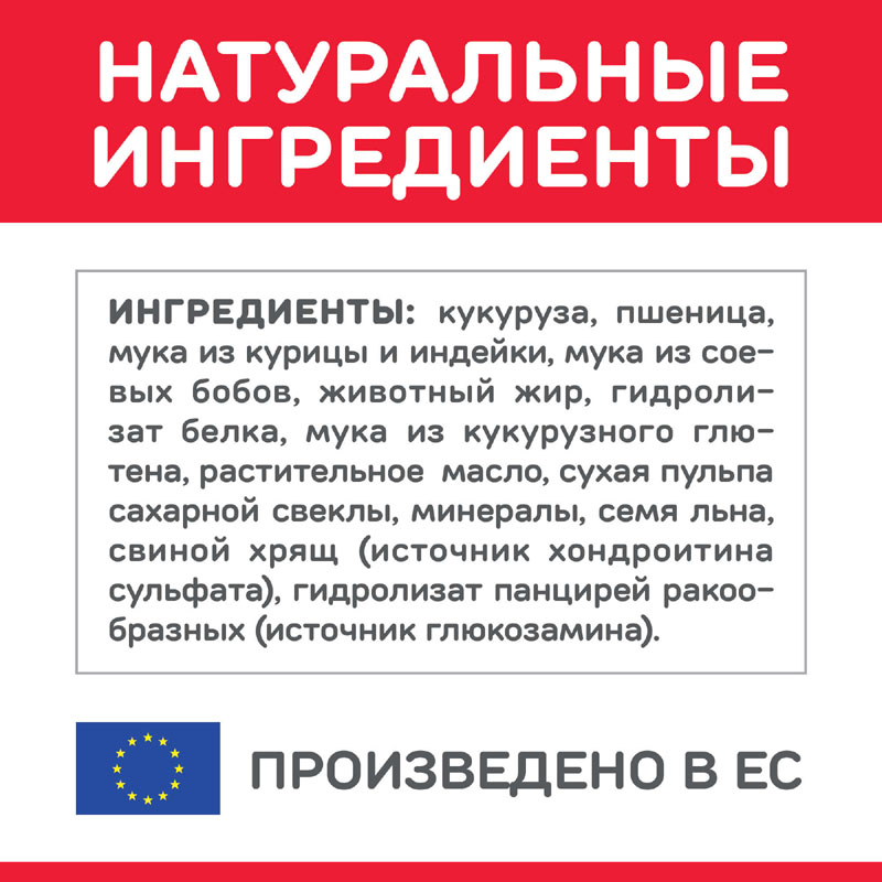 Т0055171 Корм для собак Hill"s Science Plan для крупных пород от 25кг, курица сух. 12кг Hill's  - Вид №2
