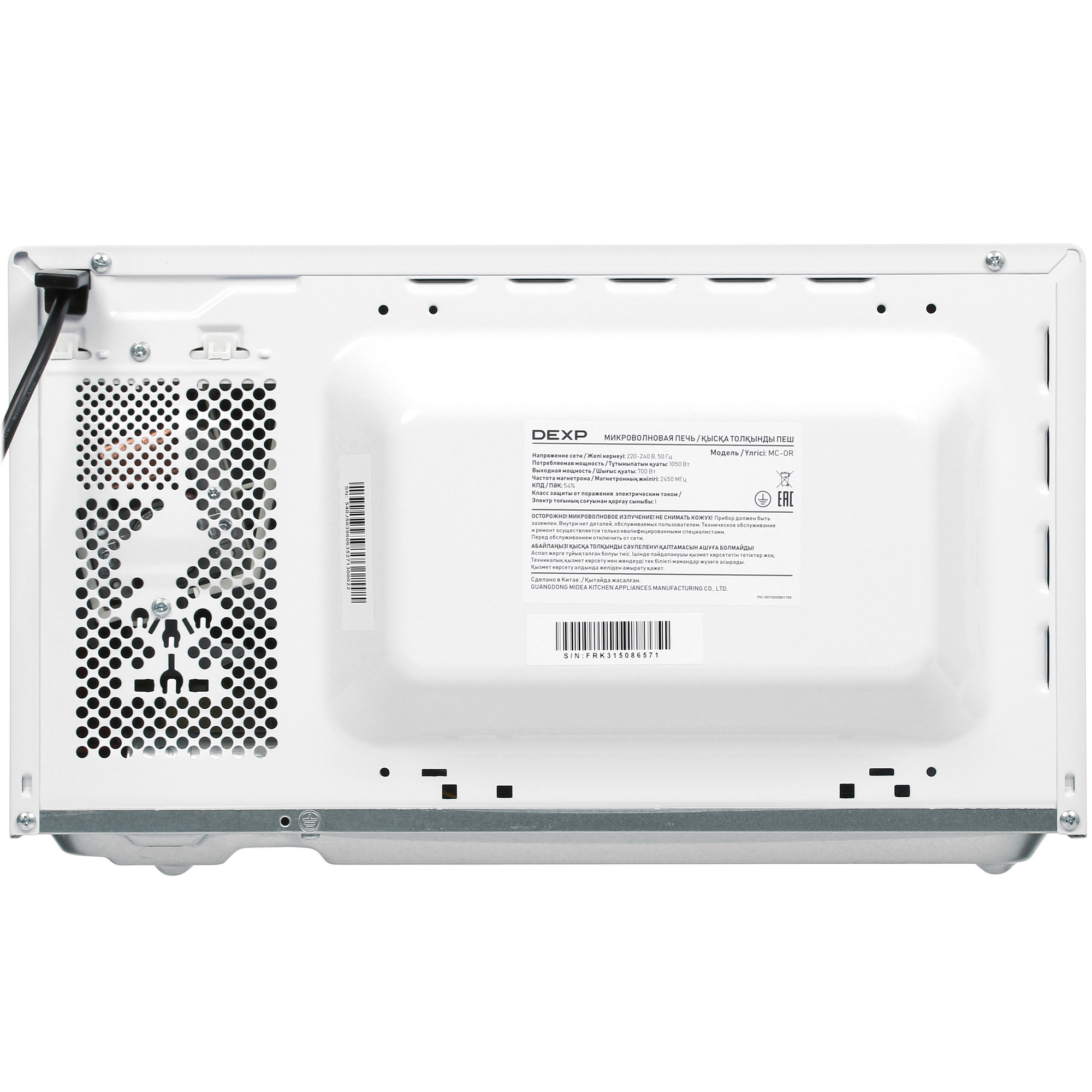 1156238 Микроволновая печь DEXP MC-OR оранжевый STDN-0091068 - Вид №5