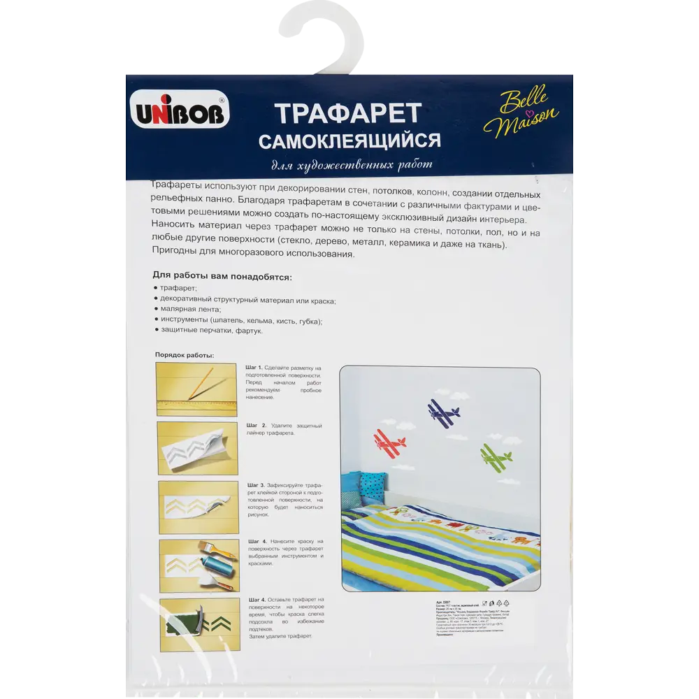 Трафарет самоклеящийся «Самолёт» 25х35 см UNIBOB STLM-2114493 - Вид №2