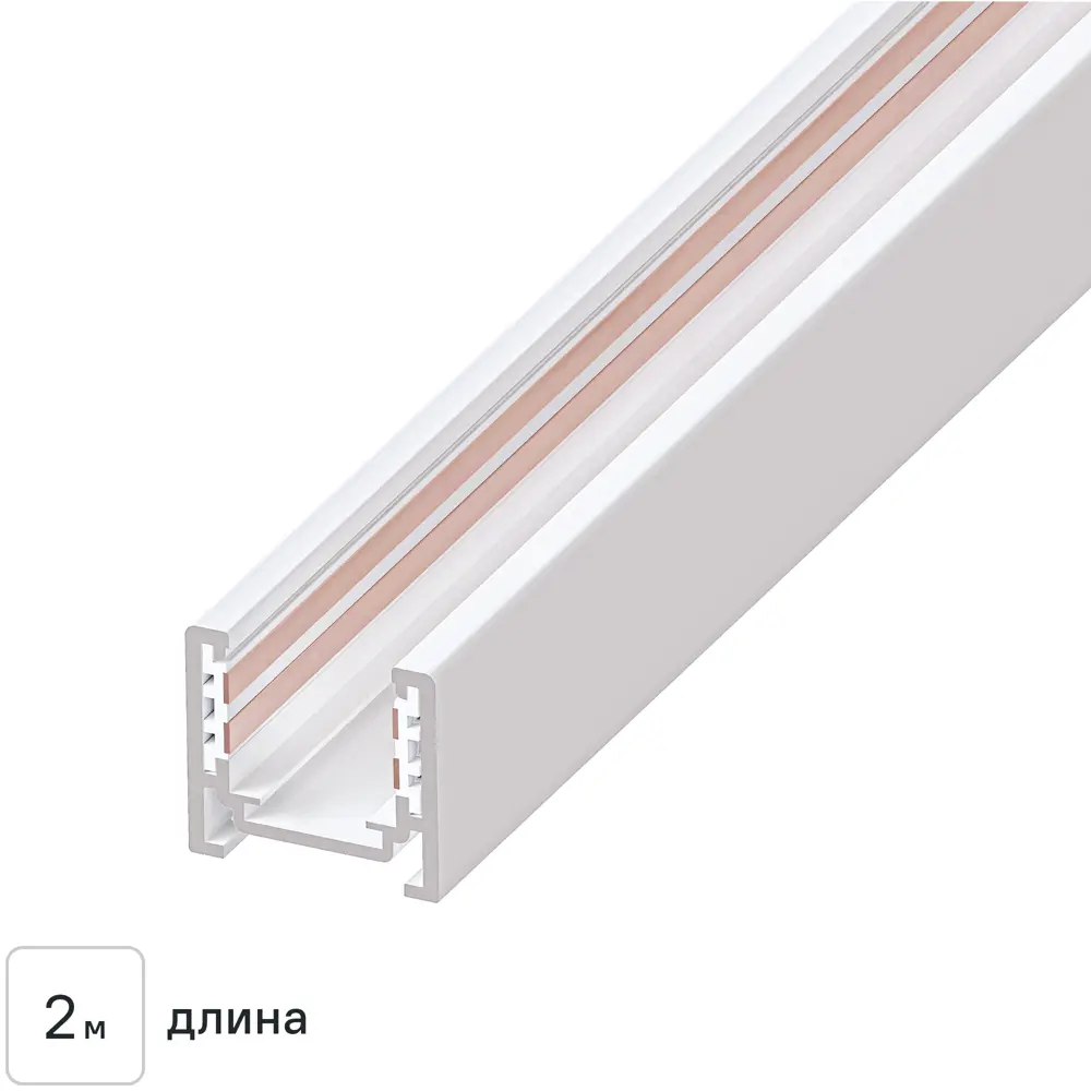 Arte Lamp Optima — трековый шинопровод белый 2 метра для гибкого освещения 89376464 STLM-1578005