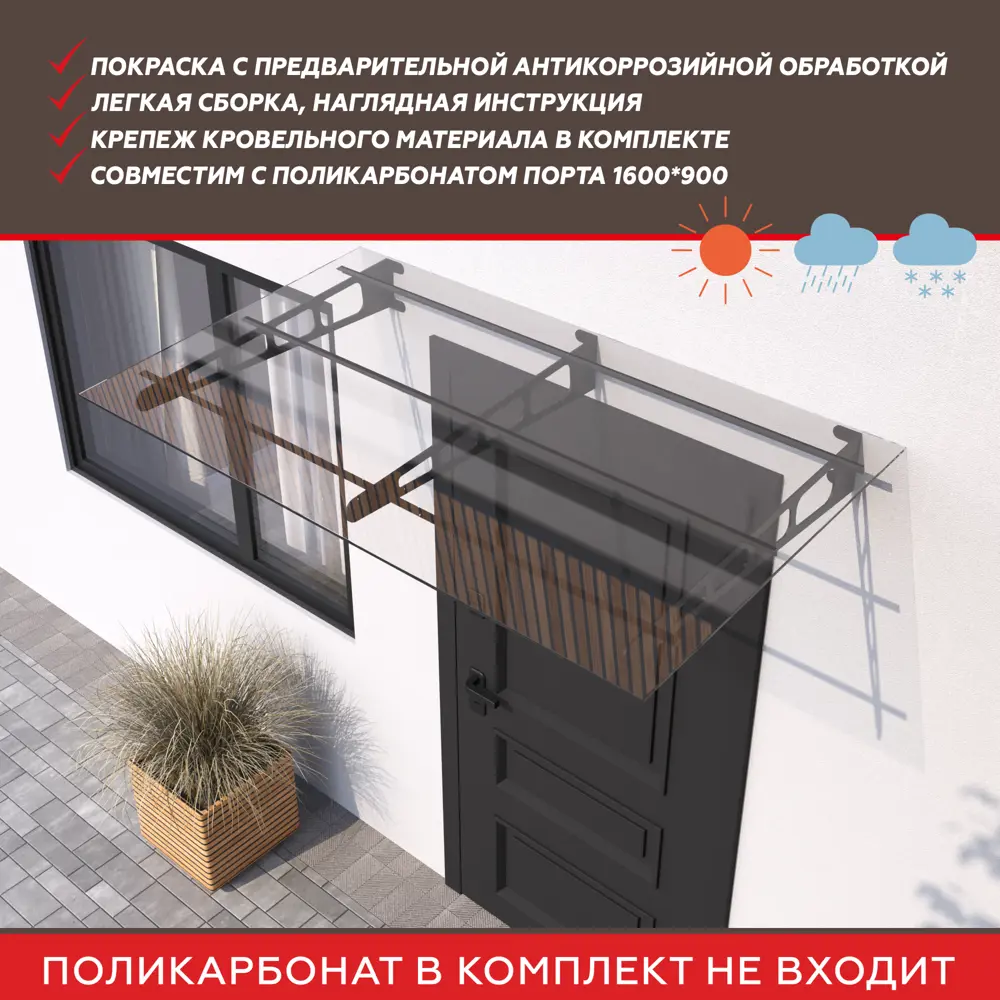 Каркас козырька Santreyd Порта К-3/5 для защиты входа 88922745 STLM-0904017 - Вид №3