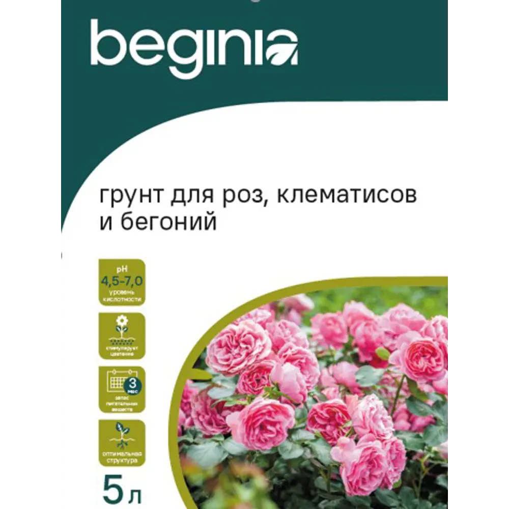 Грунт BEGINIA для роз, клематисов и бегоний 5 л STLM-2145130