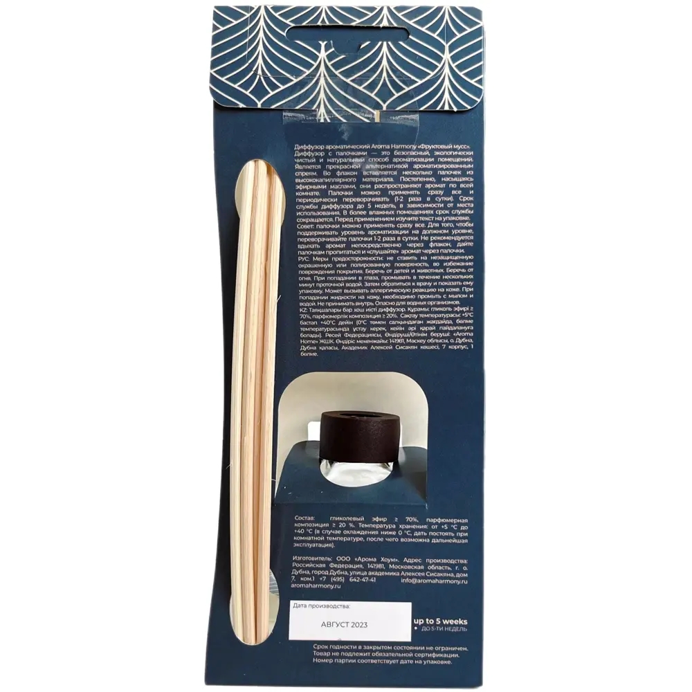 Ароматический диффузор Aroma Harmony Фруктовый мусс 30 мл STLM-2072859 - Вид №2