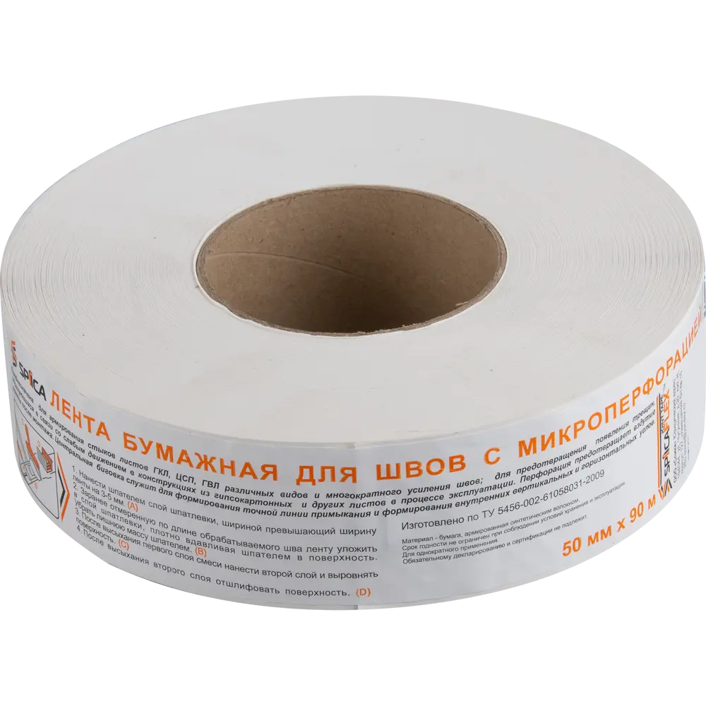 Лента для стыков гипсокартона с игольчатой перфорацией 50 мм х 90 м Santreyd STLM-2140129