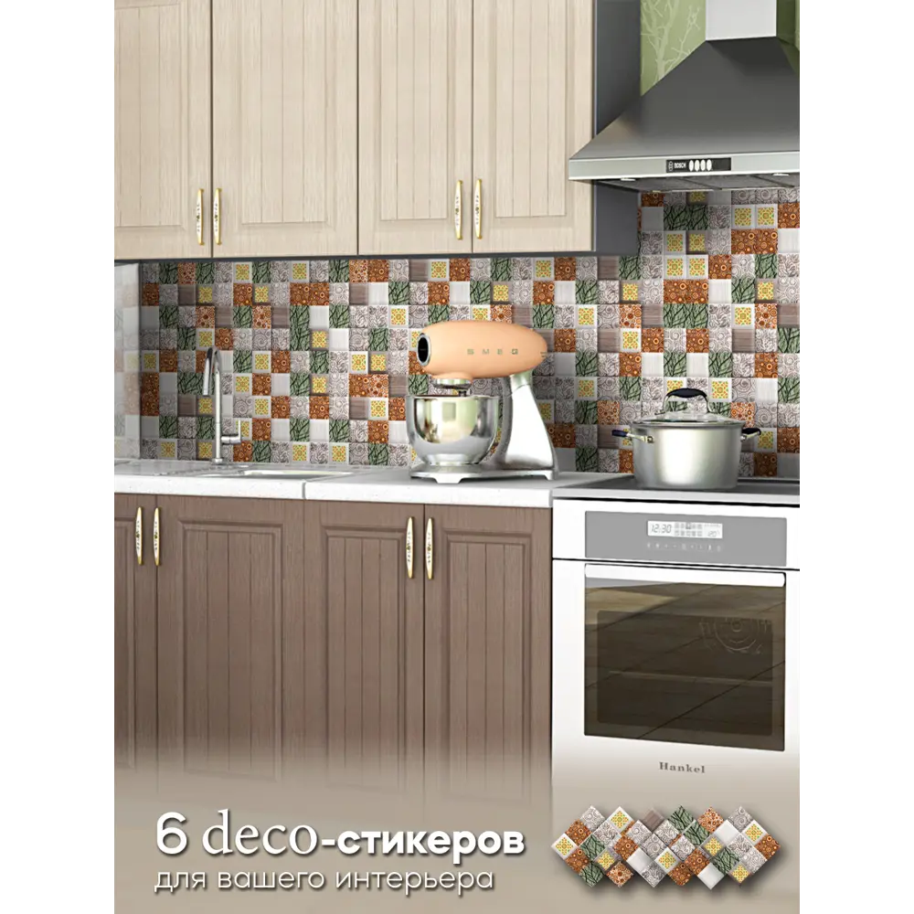 Deco-стикеры Форест 15x15 см 85381083 STLM-2116885 Santreyd  - Вид №4