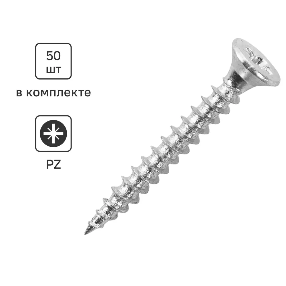 Саморезы универсальные Standers оцинкованные 2.5x20 50 шт. 82232146 STLM-2025073 