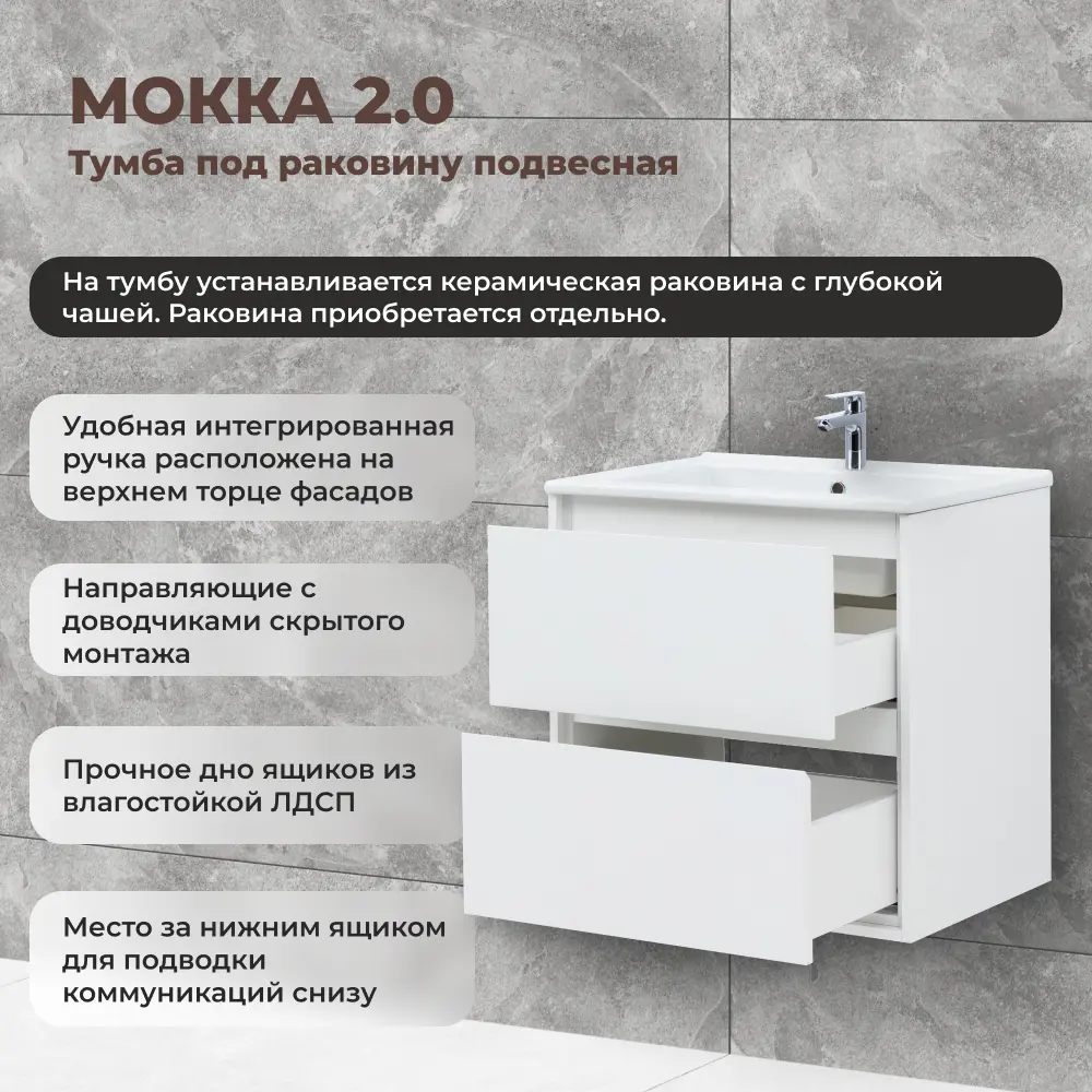 Тумба под раковину KONSENSA Мокка 2.0 — стильное решение для ванной 89381169 STLM-1395729 - Вид №3