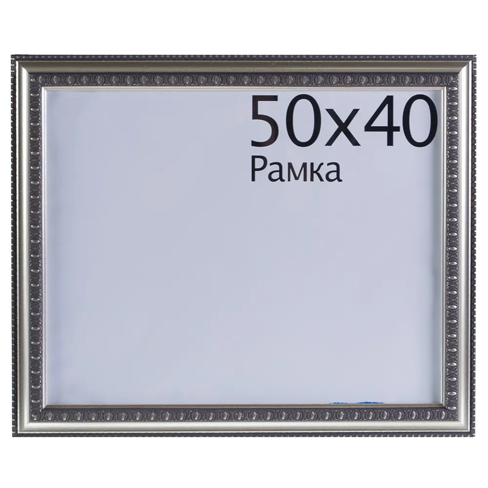 Рамка Charlotta 40x50 см пластик цвет серебро 11911950 STLM-2011640 Santreyd 