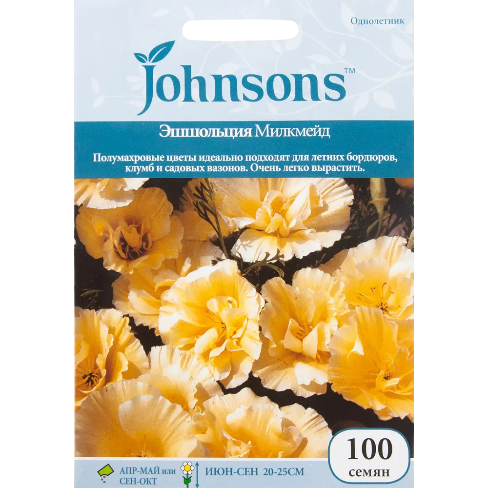 Эшшольция «Милкмейд» 100 шт. 82450135 STLM-2189156 JOHNSONS 