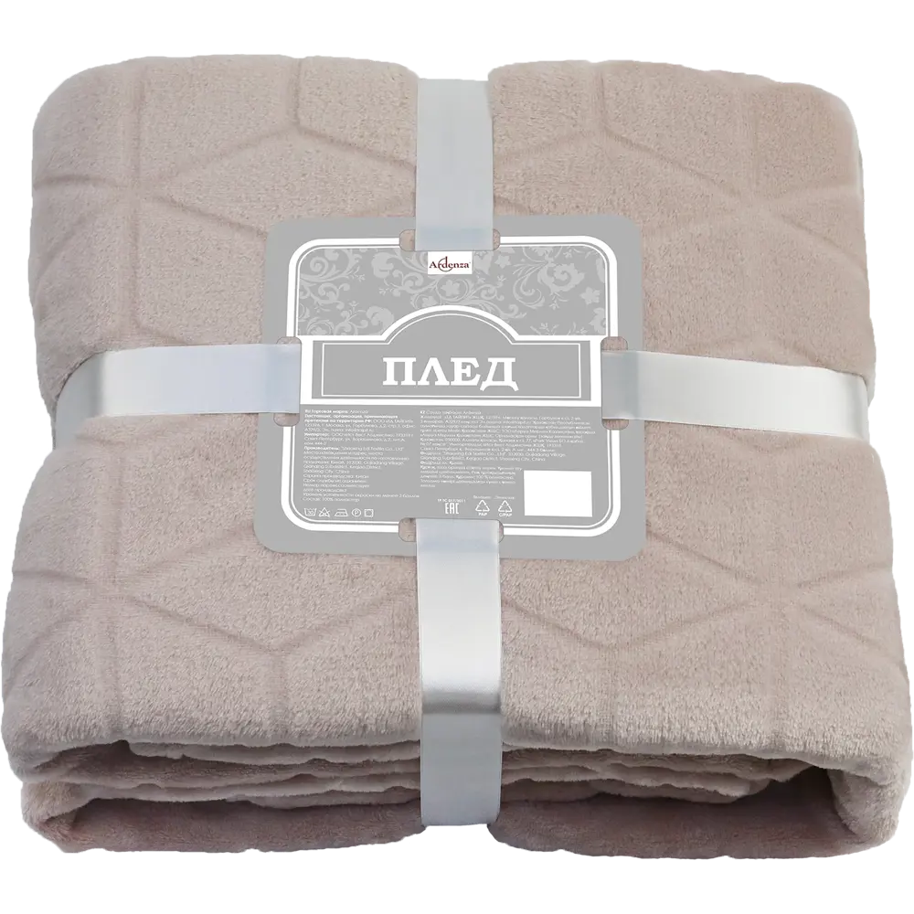 Плед Geometric 180x200 см фланель цвет бежевый Santreyd STLM-2179572 - Вид №4