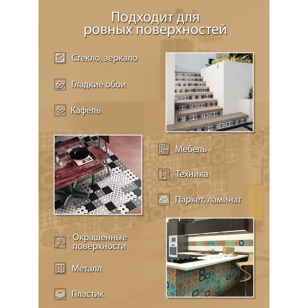 Deco-стикеры Голд 15x15 см 85381090 STLM-2111317 Santreyd  - Вид №5