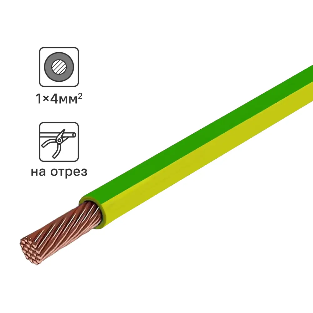 ОРЕОЛ ПуГВнг(А)-LS 1x4 мм² - силовой кабель для стационарной электропроводки 83595337 STLM-1118265