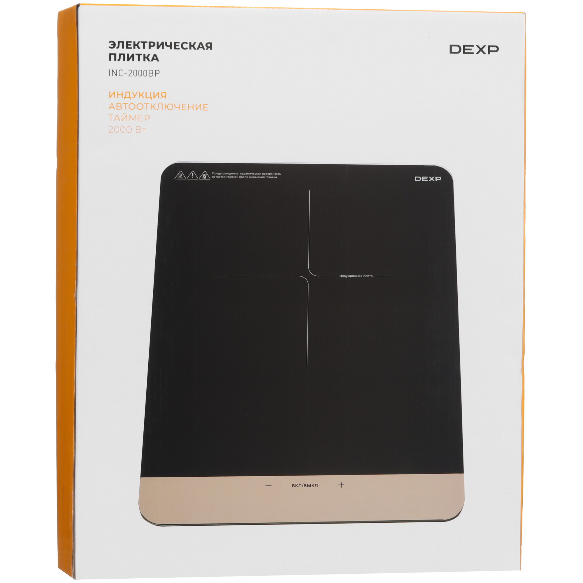 9005261 Плита компактная электрическая DEXP INC-2000BP черный STDN-0076982 - Вид №7