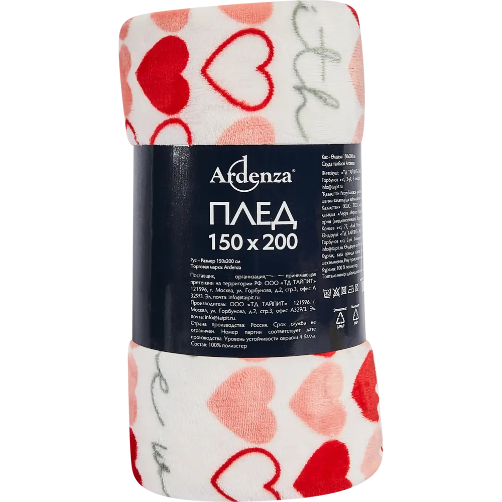 Плед Be With Me 150x200 см фланель цвет белый Ardenza STLM-2134328 - Вид №2